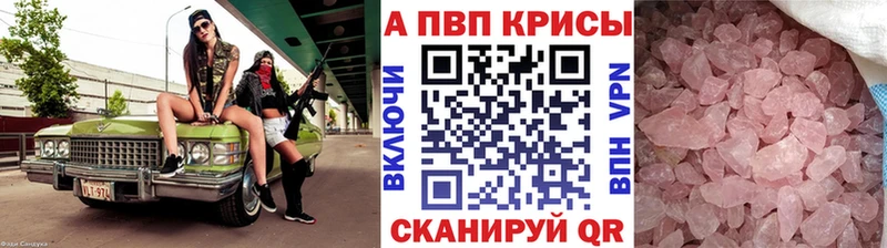 MEGA рабочий сайт  где можно купить наркотик  Комсомольск  А ПВП СК КРИС 
