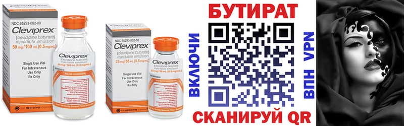 Бутират 99%  где найти наркотики  mega зеркало  Комсомольск 