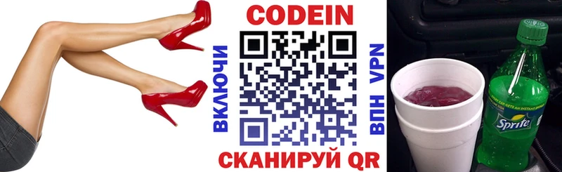 закладки  Комсомольск  Кодеин Purple Drank 