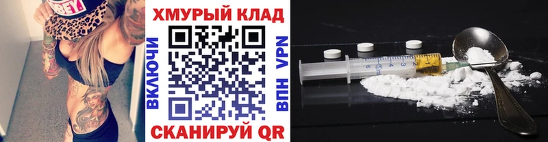 Героин белый даркнет сайт площадка телеграм Комсомольск MEGA ссылки
