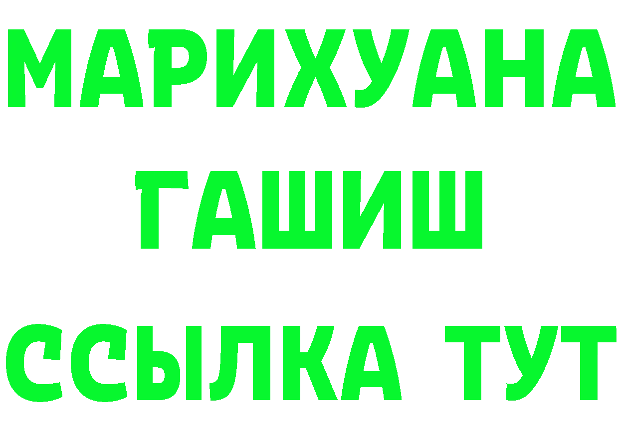 ГЕРОИН VHQ ссылки площадка МЕГА Комсомольск